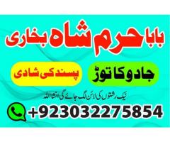 Topclass Amil baba Pakistan, Najomi amil baba multan,online amil baba in Lahore,Real amil baba karac