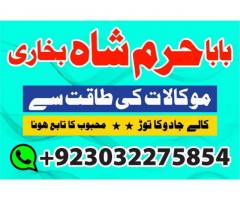 Topclass Amil baba Pakistan, Najomi amil baba multan,online amil baba in Lahore,Real amil baba karac