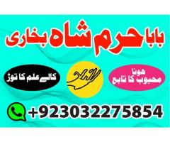 Topclass Amil baba Pakistan, Najomi amil baba multan,online amil baba in Lahore,Real amil baba karac