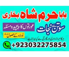 Topclass Amil baba Pakistan, Najomi amil baba multan,online amil baba in Lahore,Real amil baba karac