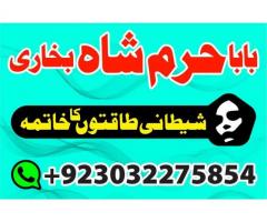 topclass amil baba pakistan, najomi amil baba multan,online amil baba in lahore,real amil baba karac