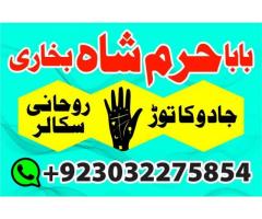 topclass amil baba pakistan, najomi amil baba multan,online amil baba in lahore,real amil baba karac