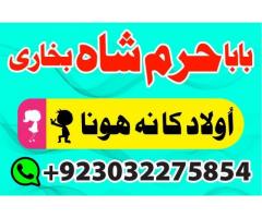 Topclass Amil baba Pakistan, Najomi amil baba multan,online amil baba in Lahore,Real amil baba karac
