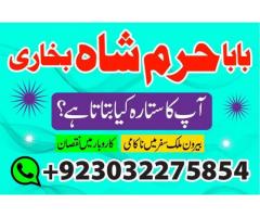 Topclass Amil baba Pakistan, Najomi amil baba multan,online amil baba in Lahore,Real amil baba karac