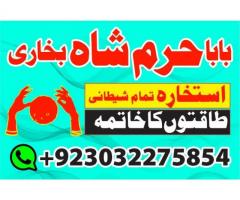 Topclass Amil baba Pakistan, Najomi amil baba multan,online amil baba in Lahore,Real amil baba karac