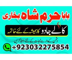 Topclass Amil baba Pakistan, Najomi amil baba multan,online amil baba in Lahore,Real amil baba karac