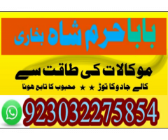 peer baba pakistan amil baba peshawar blackmagic amil karachi9