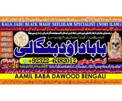 No1 Daiya Ilam Amil Baba In Pakistan Authentic Amil In pakistan Best Amil In Pakistan Best Aamil In 