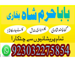 no1 pakistan amil baba in lahore kala jadu in lahore best amil in lahore amil in lahore rohani amil 