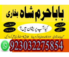 no1 pakistan amil baba in lahore kala jadu in lahore best amil in lahore amil in lahore rohani amil 