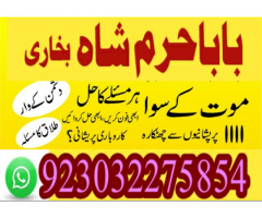 no1 pakistan amil baba in lahore kala jadu in lahore best amil in lahore amil in lahore rohani amil 