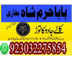 no1 pakistan amil baba in lahore kala jadu in lahore best amil in lahore amil in lahore rohani amil 