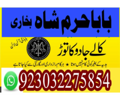 no1 pakistan amil baba in lahore kala jadu in lahore best amil in lahore amil in lahore rohani amil 