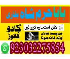 no1 pakistan amil baba in lahore kala jadu in lahore best amil in lahore amil in lahore rohani amil 
