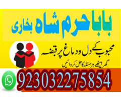 no1 pakistan amil baba in lahore kala jadu in lahore best amil in lahore amil in lahore rohani amil 