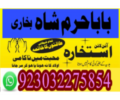 no1 pakistan amil baba in lahore kala jadu in lahore best amil in lahore amil in lahore rohani amil 