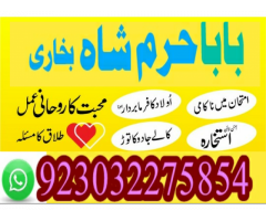 no1 pakistan amil baba in lahore kala jadu in lahore best amil in lahore amil in lahore rohani amil 