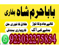 no1 pakistan amil baba in lahore kala jadu in lahore best amil in lahore amil in lahore rohani amil 