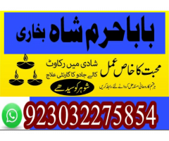 no1 pakistan amil baba in lahore kala jadu in lahore best amil in lahore amil in lahore rohani amil 