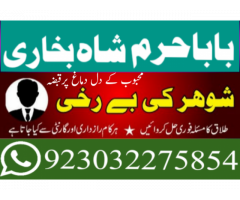 no1 pakistan amil baba in lahore kala jadu in lahore best amil in lahore amil in lahore rohani amil 