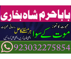 no1 pakistan amil baba in lahore kala jadu in lahore best amil in lahore amil in lahore rohani amil 