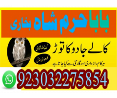 no1 pakistan amil baba in lahore kala jadu in lahore best amil in lahore amil in lahore rohani amil 