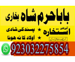 no1 pakistan amil baba in lahore kala jadu in lahore best amil in lahore amil in lahore rohani amil 