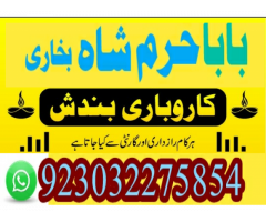 no1 pakistan amil baba in lahore kala jadu in lahore best amil in lahore amil in lahore rohani amil 