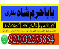 no1 pakistan amil baba in lahore kala jadu in lahore best amil in lahore amil in lahore rohani amil 