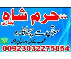 peer baba pakistan amil baba peshawar blackmagic amil karachi9