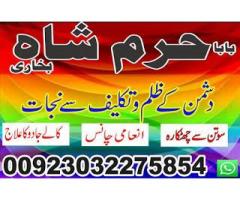 peer baba pakistan amil baba peshawar blackmagic amil karachi9