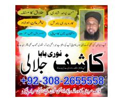 Topclass Amil baba Pakistan, Najomi amil baba multan,online amil baba in Lahore,Real amil baba karac