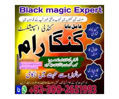 No1amil baba Sindh,Best Amil Baba In Rawalpindi,Bangali Baba In sukkur,Most Powerful Amil