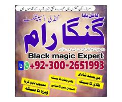 Best Amil Baba In Rawalpindi,Bangali Baba In sukkur,Most Powerful Amil Baba Gujranwala,