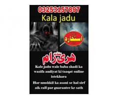 Real amil baba karachi,No1 amil baba okara,Astrologer amil