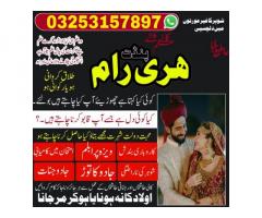 Amil Baba contact number,amil Baba uk , amil Baba Pakistan