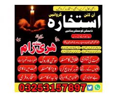 Top authentic amil in karachi Kala jadu expert Amil Baba uae