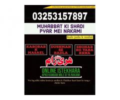 Famous authentic amil in karachi, amil Baba in Lahore