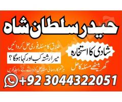 Amil Baba in Lahore Asli Amil Baba Amil Baba in Islamabad Aydıntepe