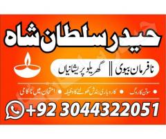 Amil Baba in Lahore Asli Amil Baba Amil Baba in Islamabad