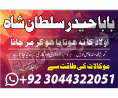Topclass Amil baba Pakistan, Najomi amil baba multan,online amil baba in Lahore,Real amil baba karac