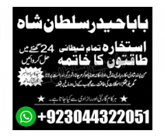 Topclass Amil baba Pakistan, Najomi amil baba multan,online amil baba in Lahore,Real amil baba karac