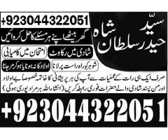 Topclass Amil baba Pakistan, Najomi amil baba multan,online amil baba in Lahore,Real amil baba karac