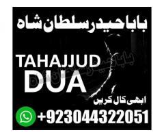 Topclass Amil baba Pakistan, Najomi amil baba multan,online amil baba in Lahore,Real amil baba karac