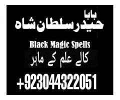 Topclass Amil baba Pakistan, Najomi amil baba multan,online amil baba in Lahore,Real amil baba karac