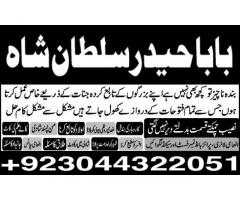 Topclass Amil baba Pakistan, Najomi amil baba multan,online amil baba in Lahore,Real amil baba karac