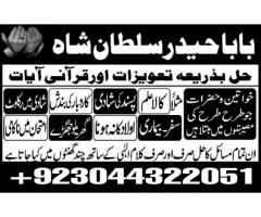 Topclass Amil baba Pakistan, Najomi amil baba multan,online amil baba in Lahore,Real amil baba karac