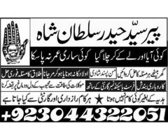 Topclass Amil baba Pakistan, Najomi amil baba multan,online amil baba in Lahore,Real amil baba karac