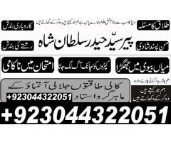 Topclass Amil baba Pakistan, Najomi amil baba multan,online amil baba in Lahore,Real amil baba karac