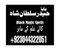 Topclass Amil baba Pakistan, Najomi amil baba multan,online amil baba in Lahore,Real amil baba karac